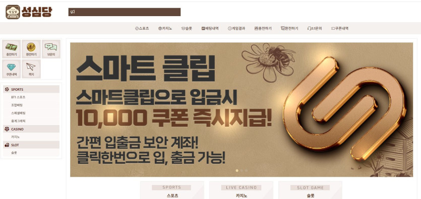 성심당 도메인 추천인