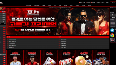 포스 토토 주소