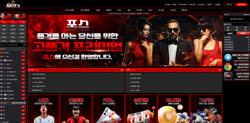 포스 토토사이트 도메인 주소