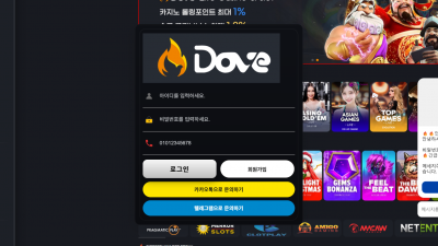 도브 토토 주소