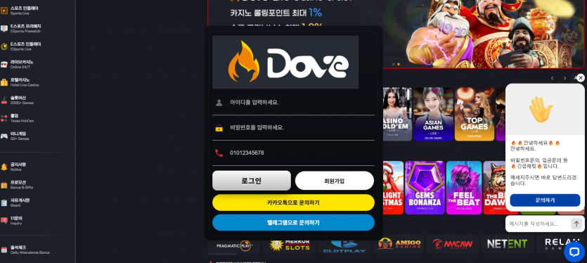 도브 주소 도메인 토토사이트 