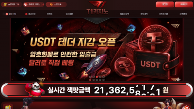 티원카지노 토토 주소