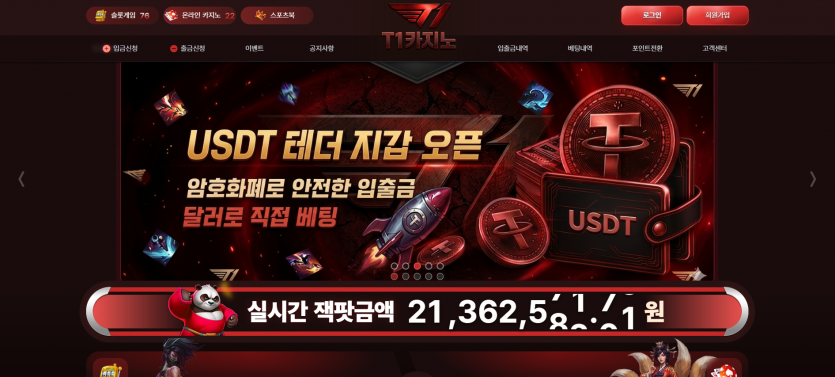 티원카지노 토토사이트 도메인 주소