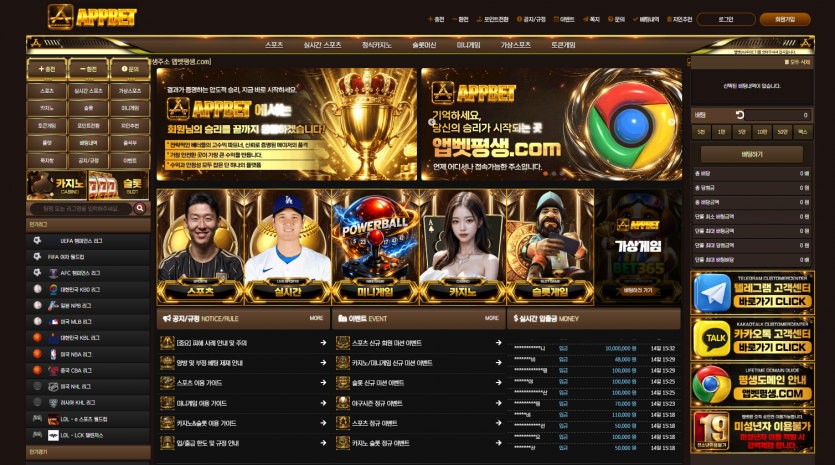 앱벳 토토사이트 도메인 주소