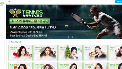 테니스 (TENNIS) 카지노 주소, 가입코드 정보