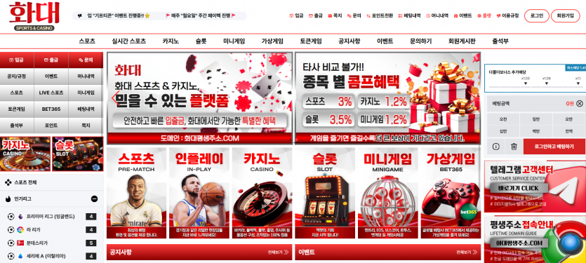 화대 토토사이트 도메인 주소