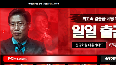 고광렬 카지노 주소, 가입코드 정보