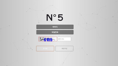 NO5 토토 사이트 주소