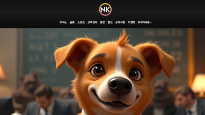 NK 토토 주소