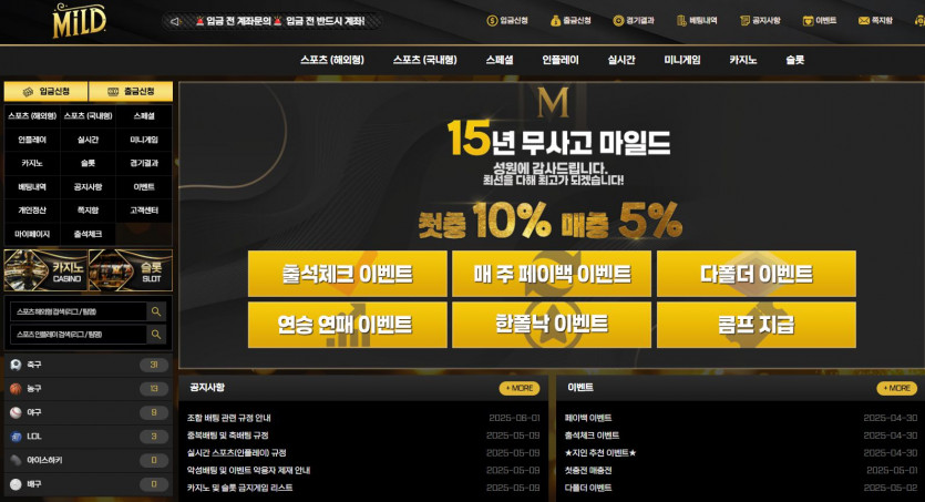 마일드 도메인 추천인