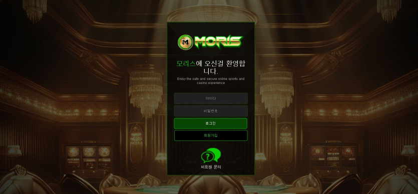 모리스 도메인 추천인