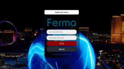 페르마(FERMA) 토토 주소