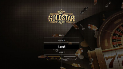 골드스타(GOLDSTAR) 카지노 주소, 가입코드 정보