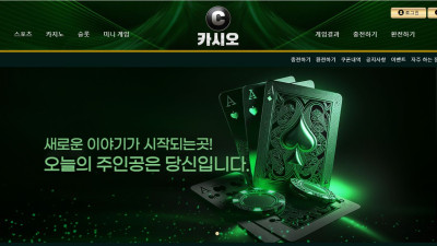 카시오 토토 사이트 주소