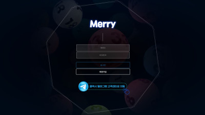 메리(MERRY) 토토 사이트 주소