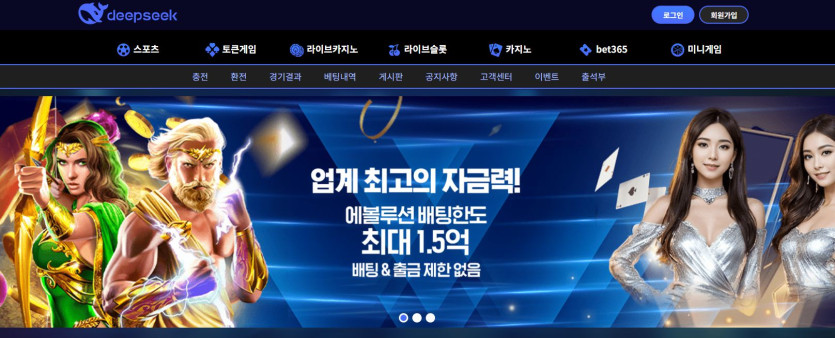 딥시크 도메인 추천인