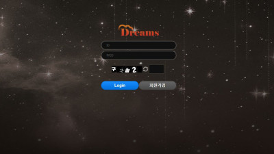 드림즈(DREAMS) 토토 주소, 가입코드 정보