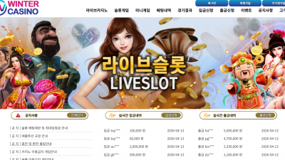 윈터카지노 토토 주소