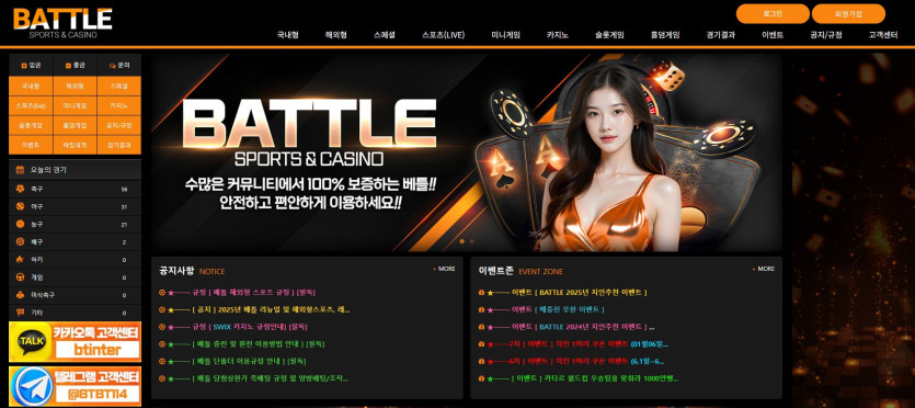 배틀 도메인 추천인