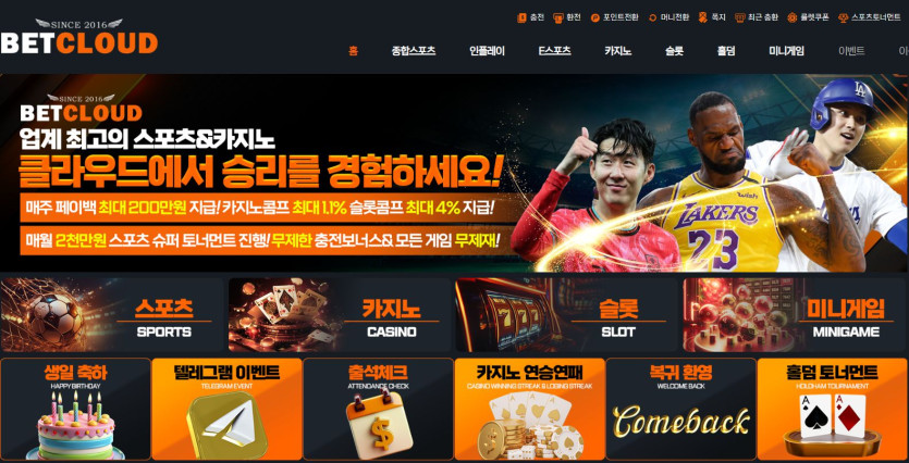 벳클라우드 도메인 추천인