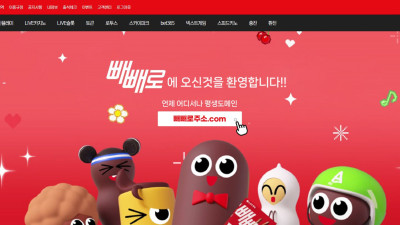 빼빼로 토토 주소