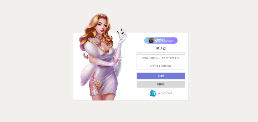 로보트 도메인 추천인