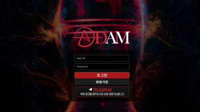 아담(ADAM) 토토 주소, 가입코드 정보