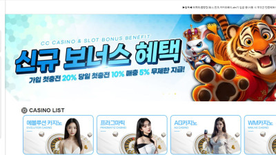 CC 카지노 사이트 주소