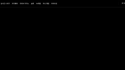 벳코레(BETKORE) 토토 사이트 주소