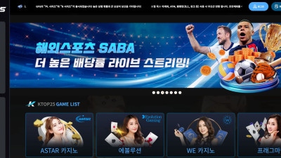케이탑(KTOP25) 토토 사이트 주소