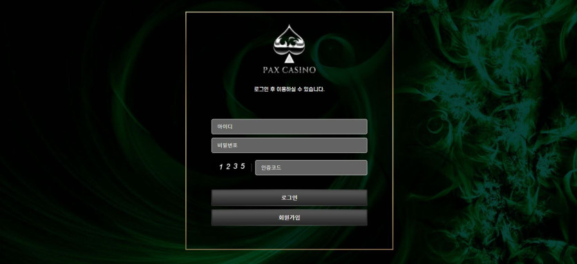 팍스 도메인 추천인