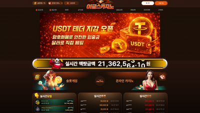 이글스카지노 토토주소