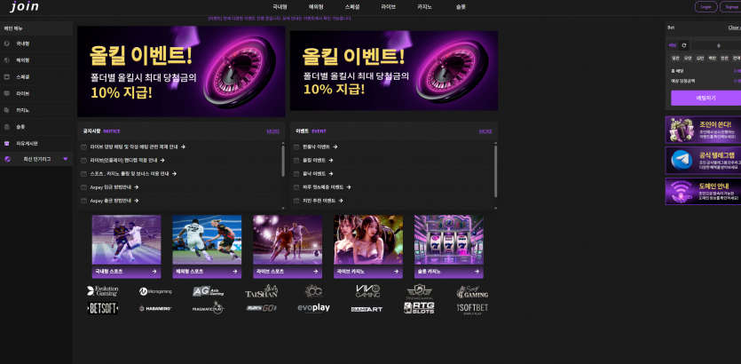 조인 주소 도메인 토토사이트