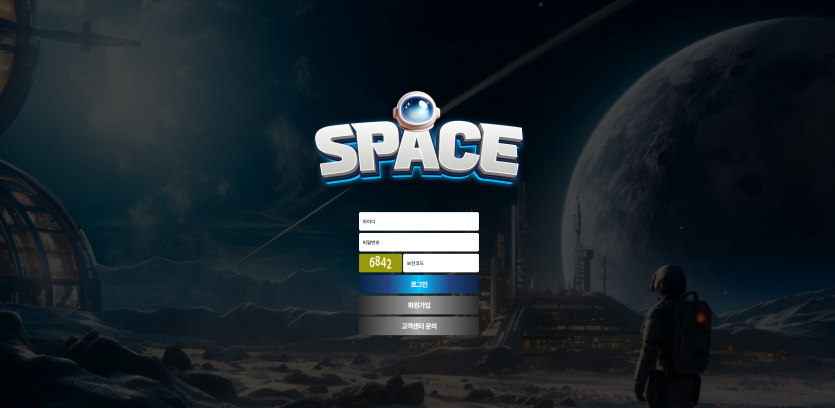 우주 도메인 주소 토토사이트