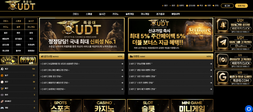 특공대 토토사이트 도메인 주소