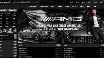 AMG 토토 주소