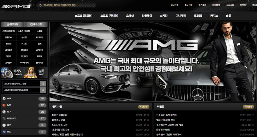 AMG 도메인 추천인