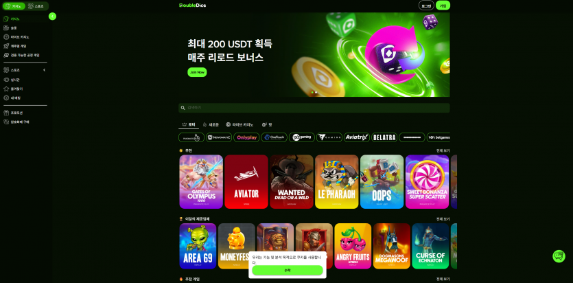 더블다이스 주소 도메인 토토사이트